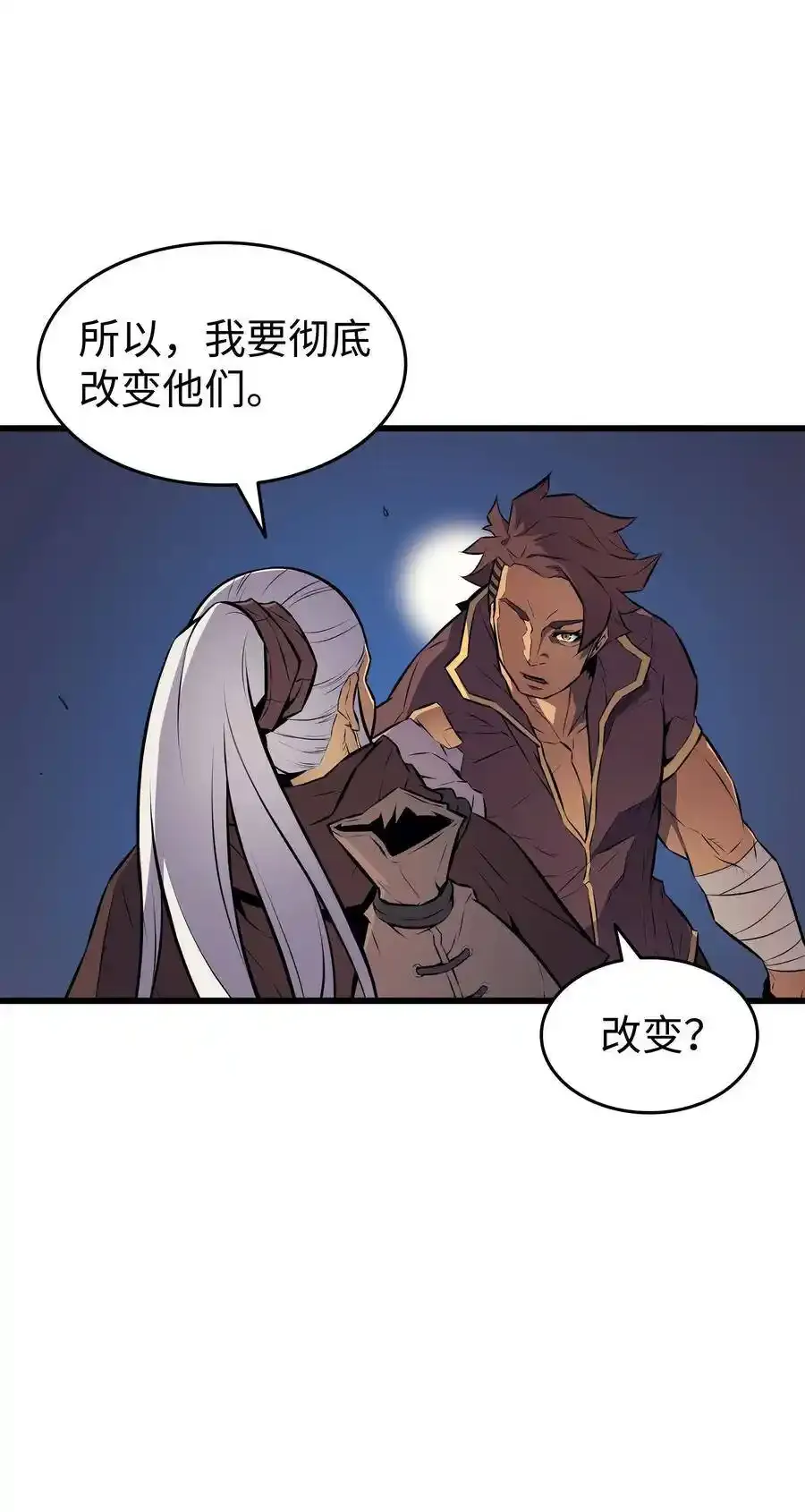 重生异世界的大魔导师大结局漫画,74 戴米盖特1图