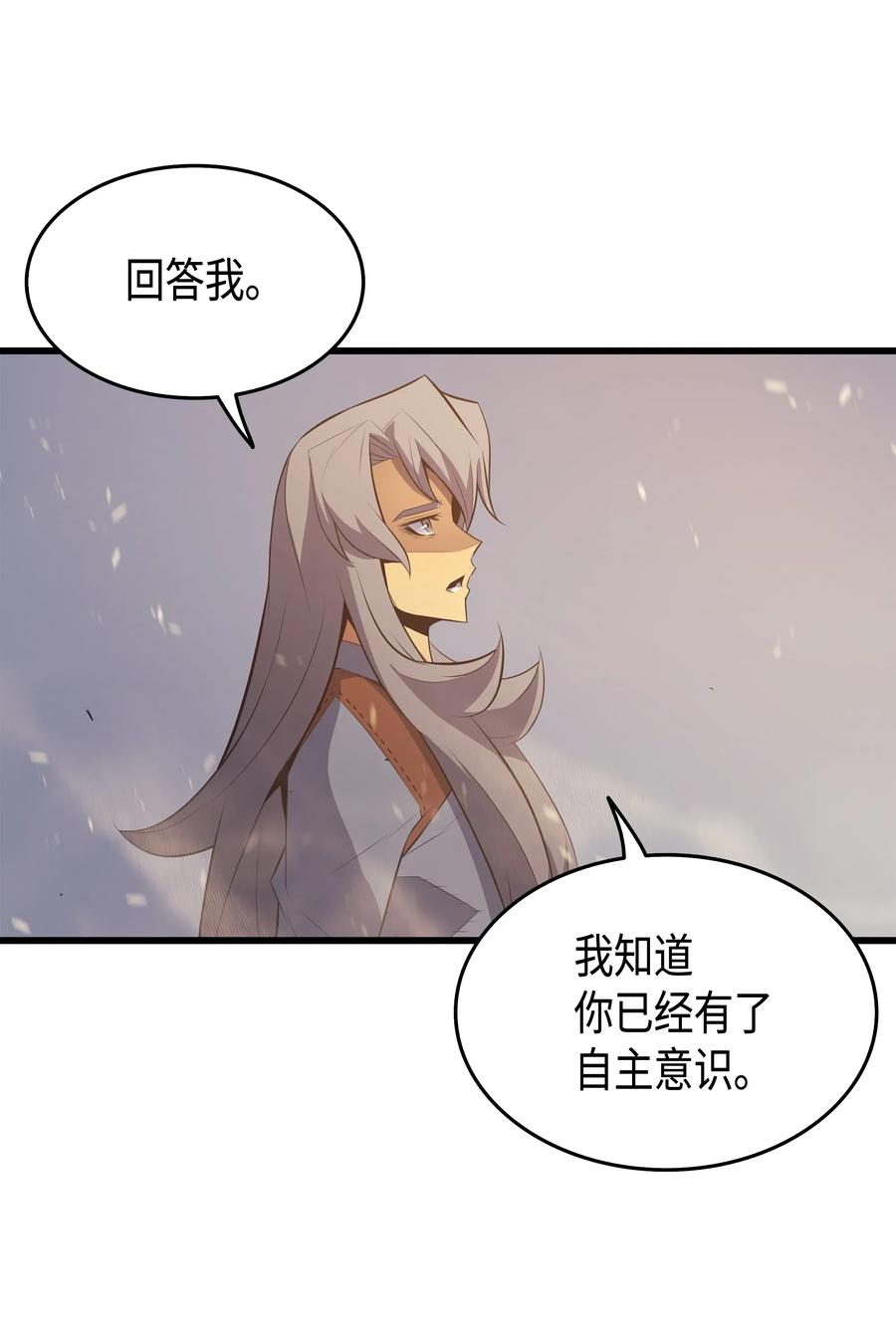 重生在异世界的大魔导师漫画,37 大战巨龙王1图