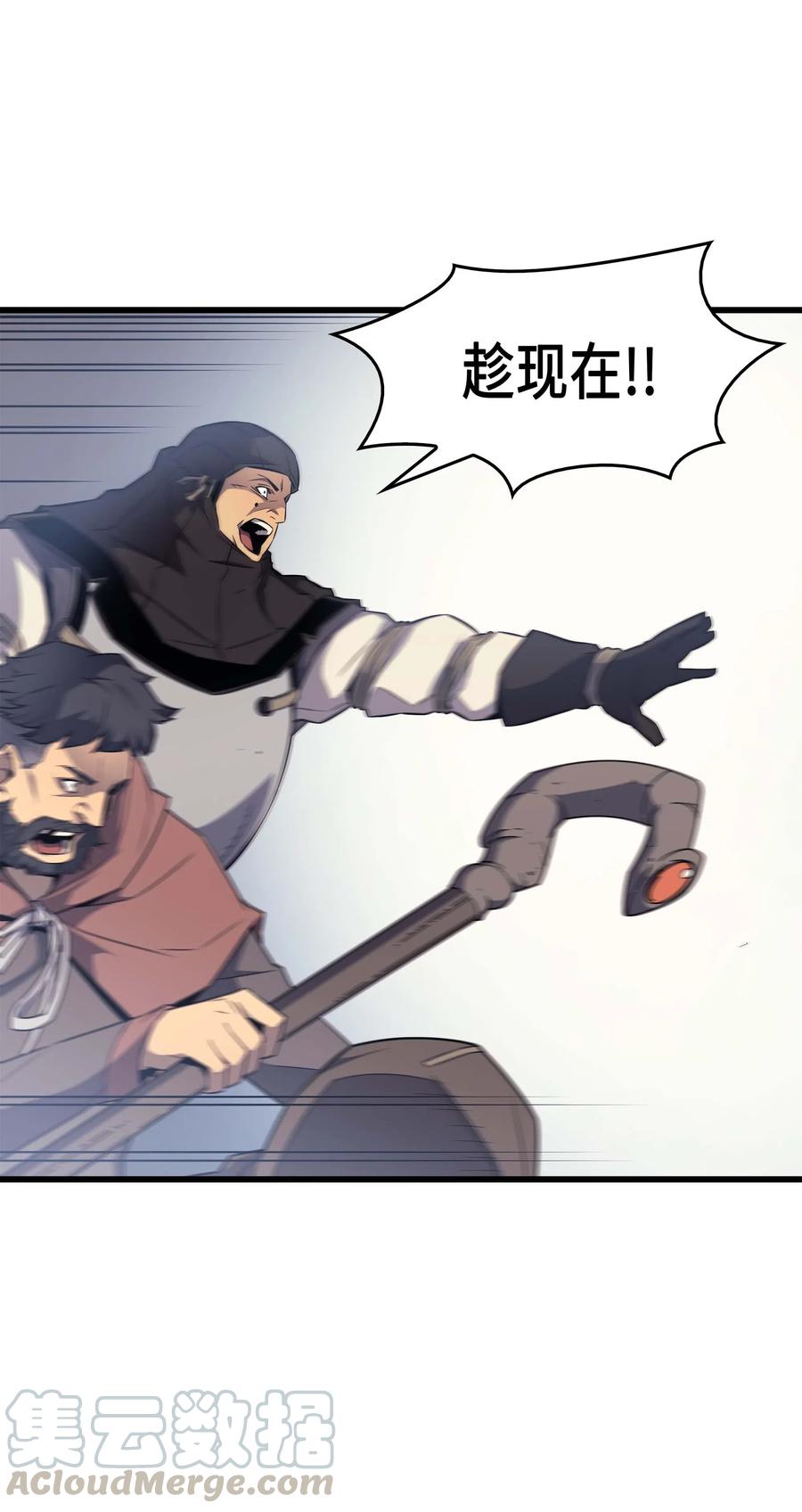 异世界的大魔导师漫画,66 大杀四方2图