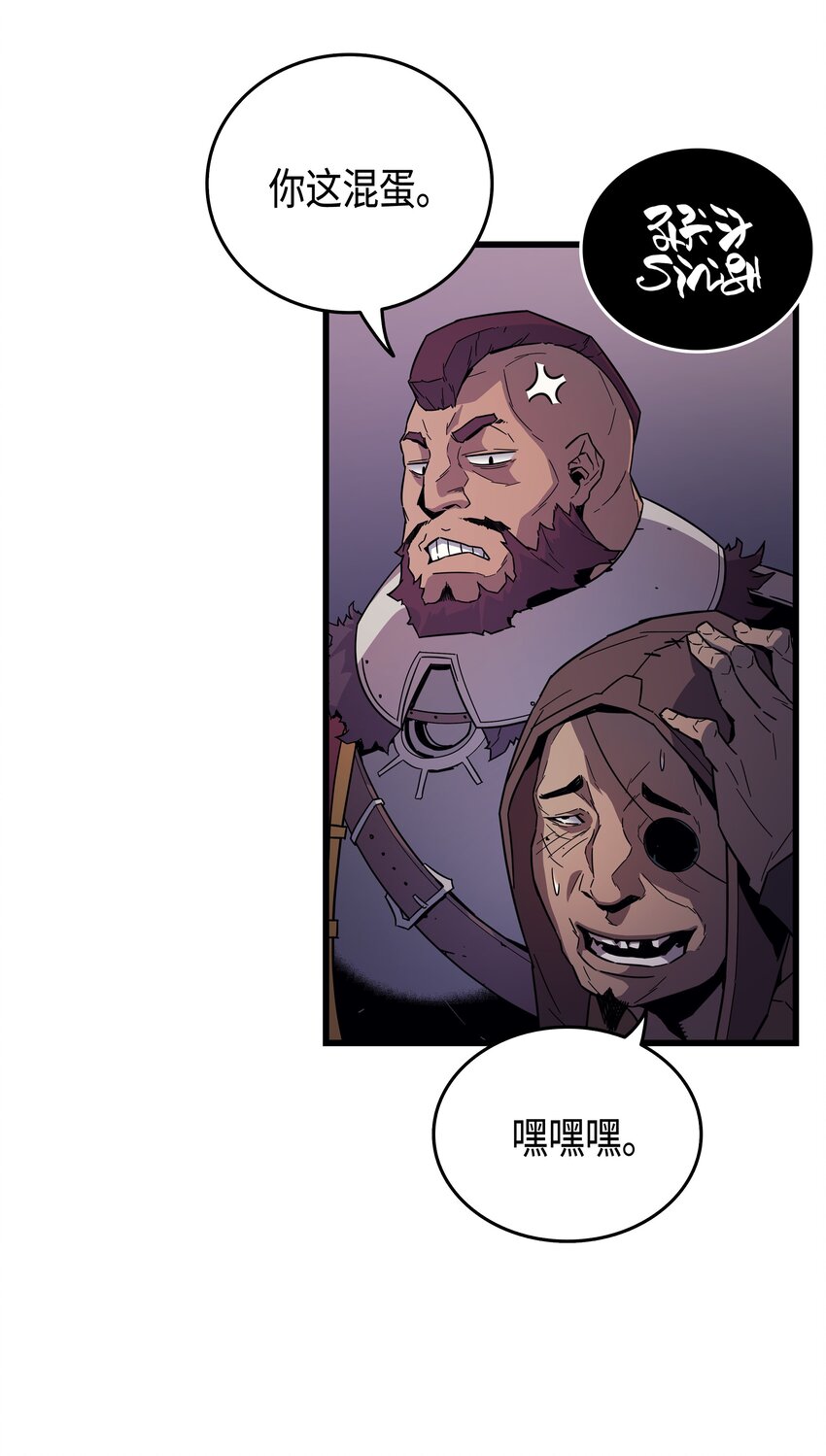 异世界的大魔导师漫画,012 血色掠夺团2图