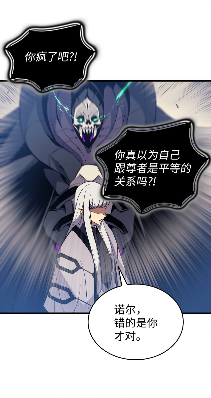 异世界的大魔导师漫画,100 质问1图