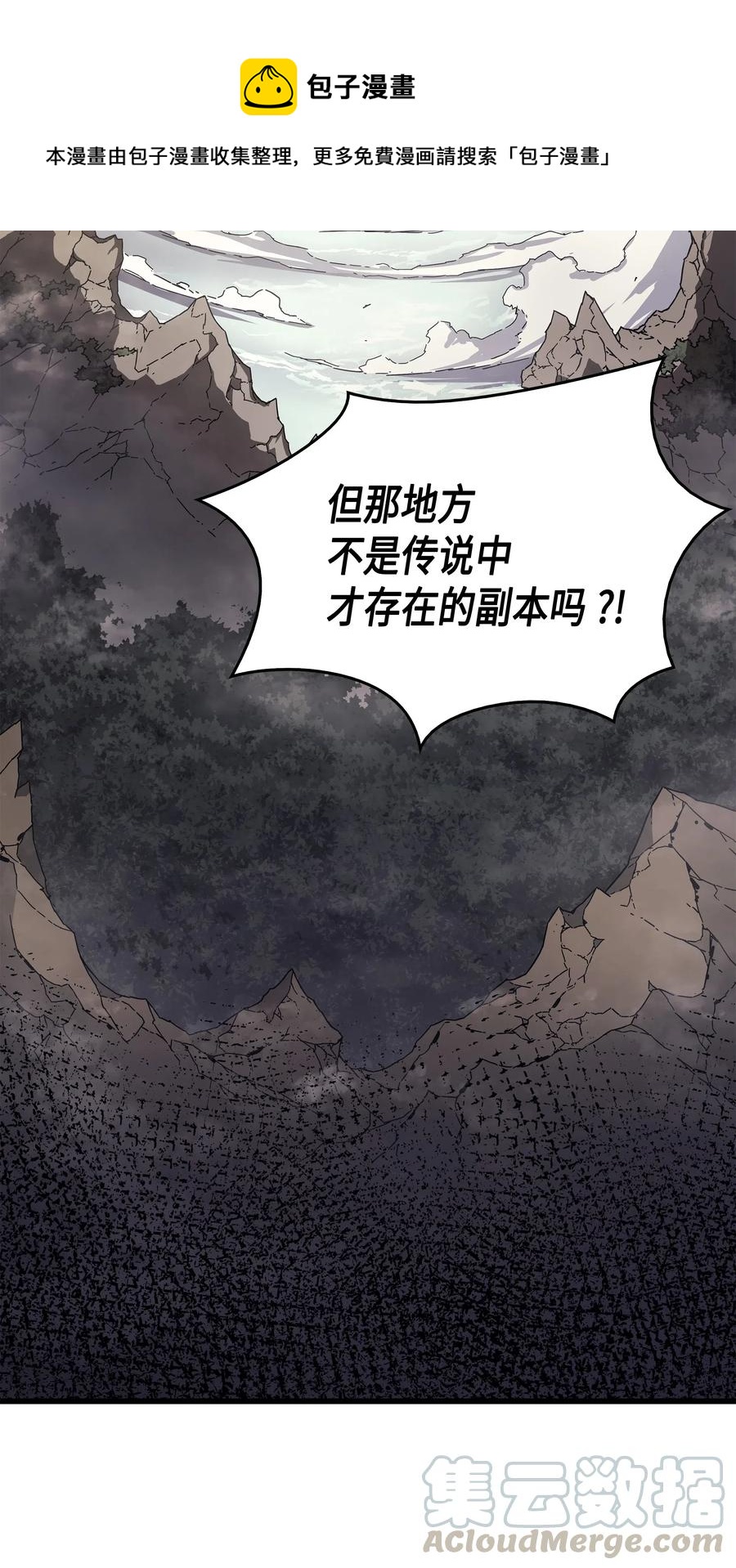 异世界的大魔导师漫画,20 大贤者副本1图