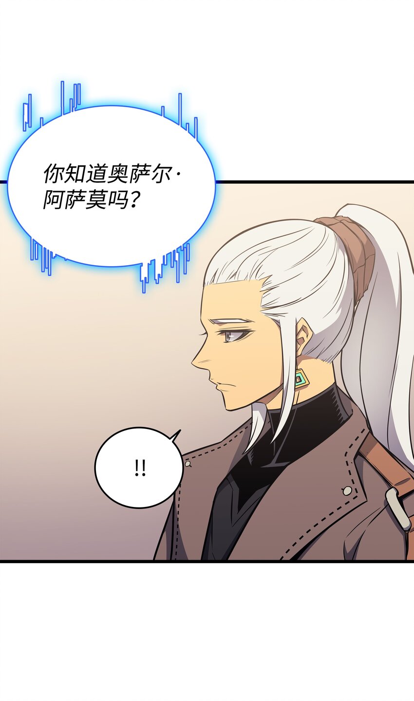 重生异世界的大魔导师大结局漫画,114 卡伊洛·维尔斯曼2图