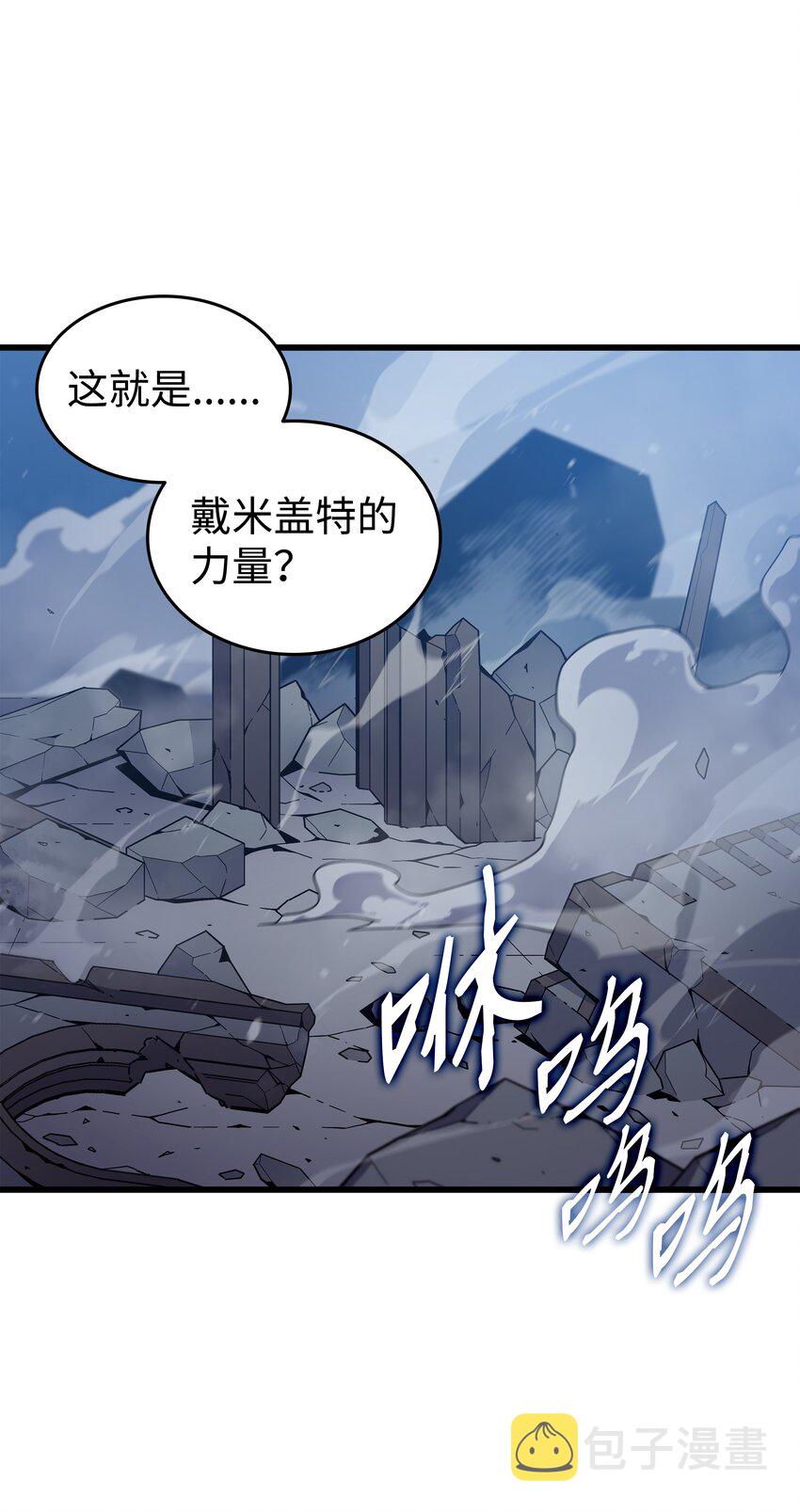 4000年后重生异世界的魔导师漫画,106 冲突1图