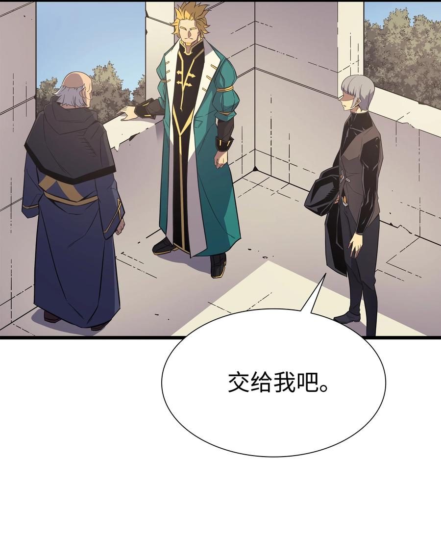 重生异世界的大魔导师番剧漫画,93 魅魔女王1图