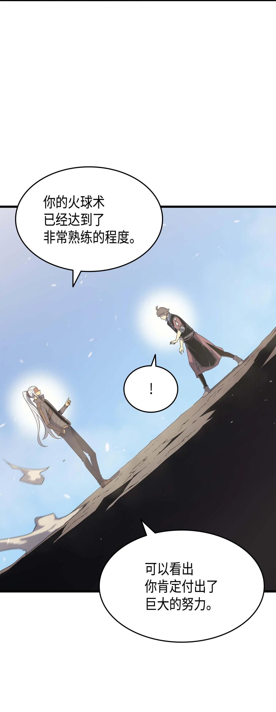 异世界的大魔导师漫画,68 地狱修行2图