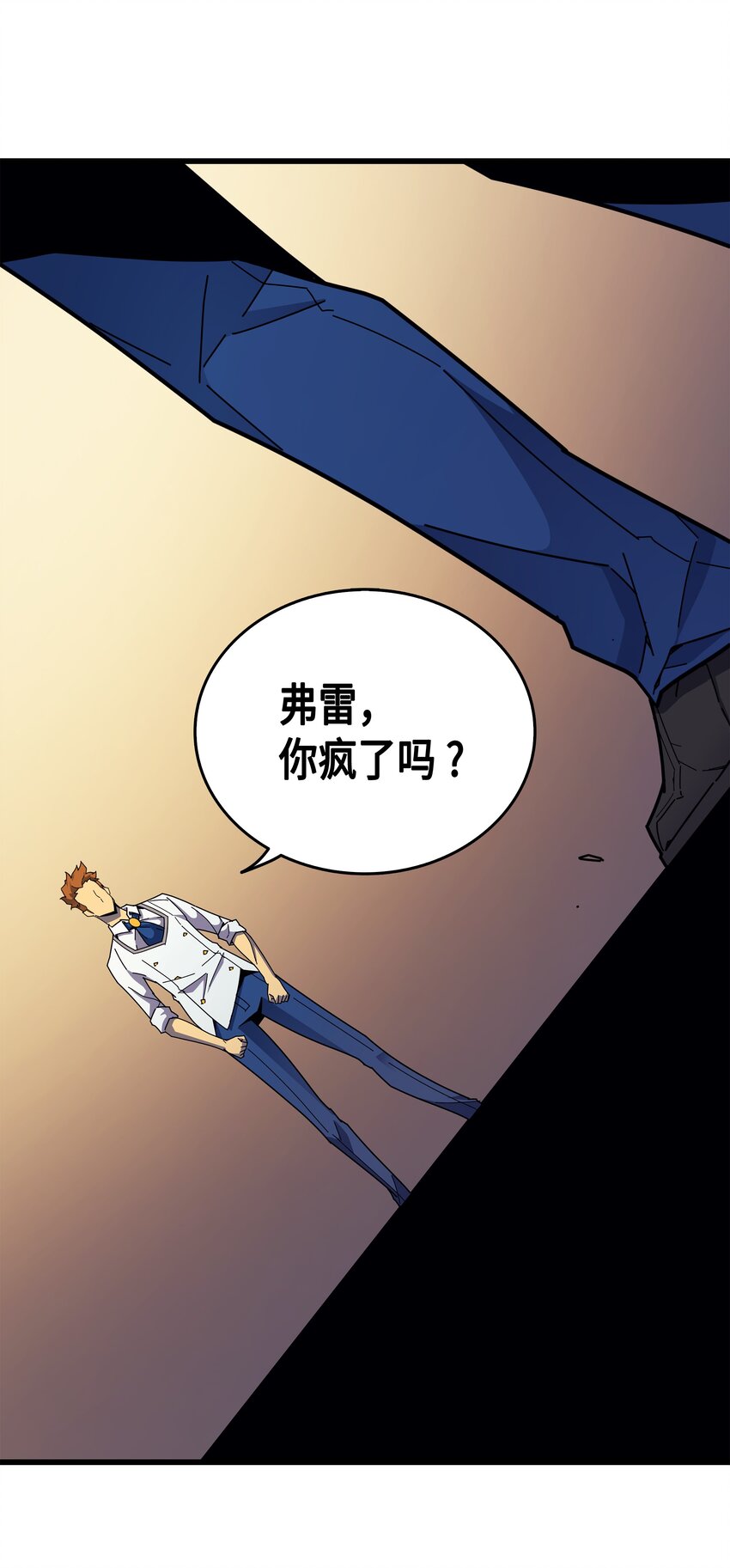重生异世界的大魔导师免费漫画,007 一对一对决1图
