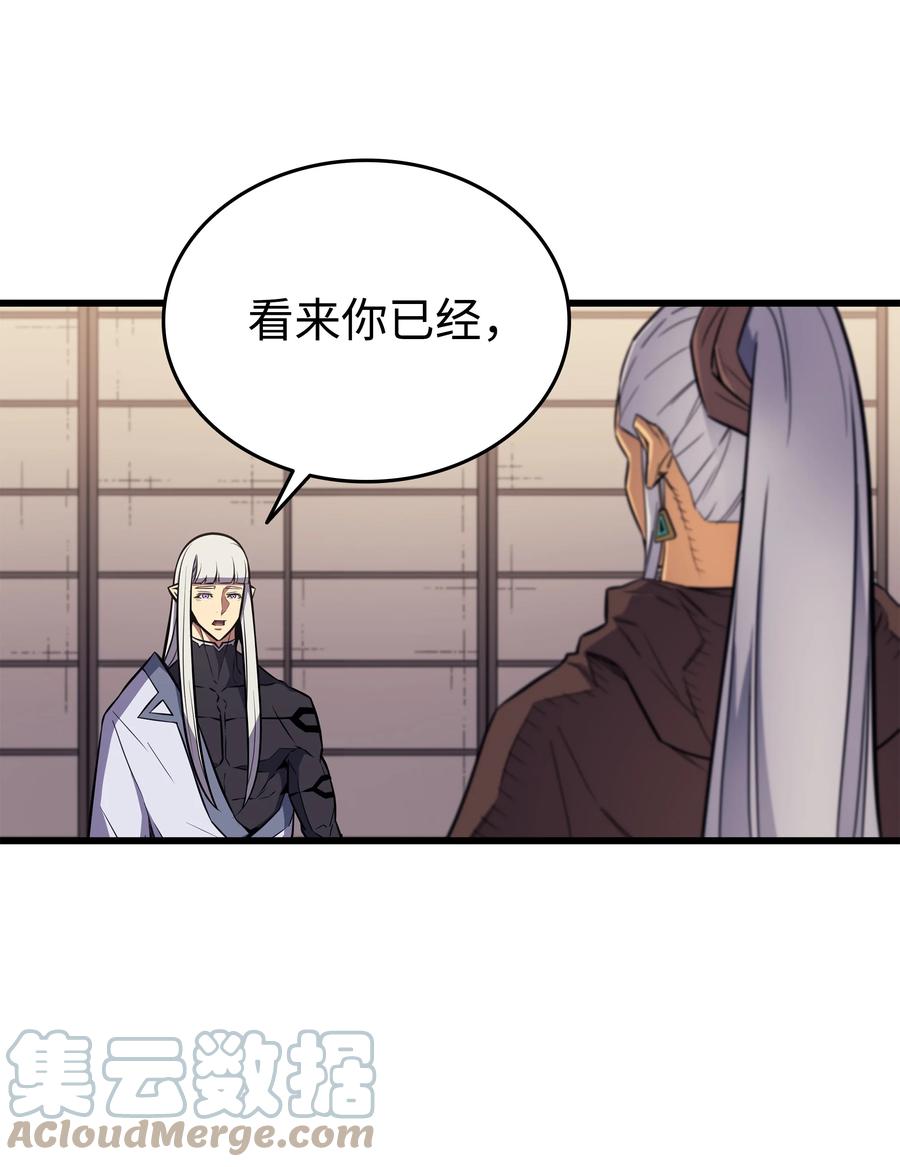 异世界的大魔导师漫画,91 启程1图