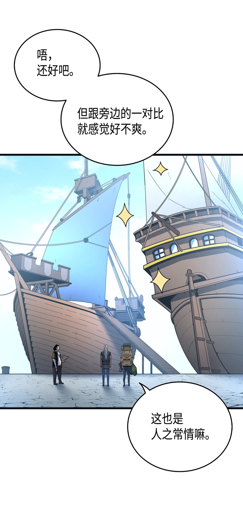 异世界的大魔导师漫画,011 去修行2图