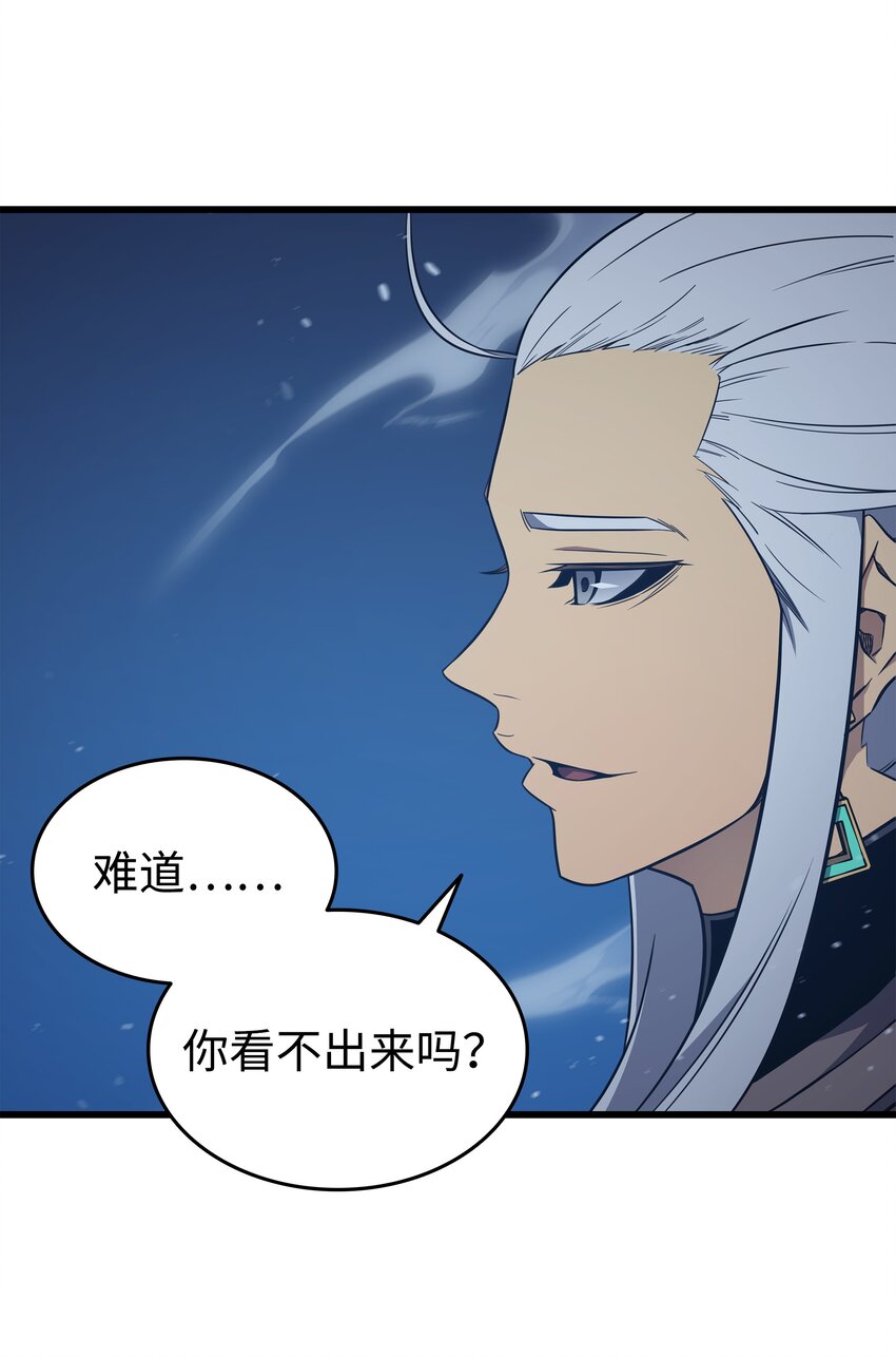 异世界的大魔导师漫画,118 援军2图