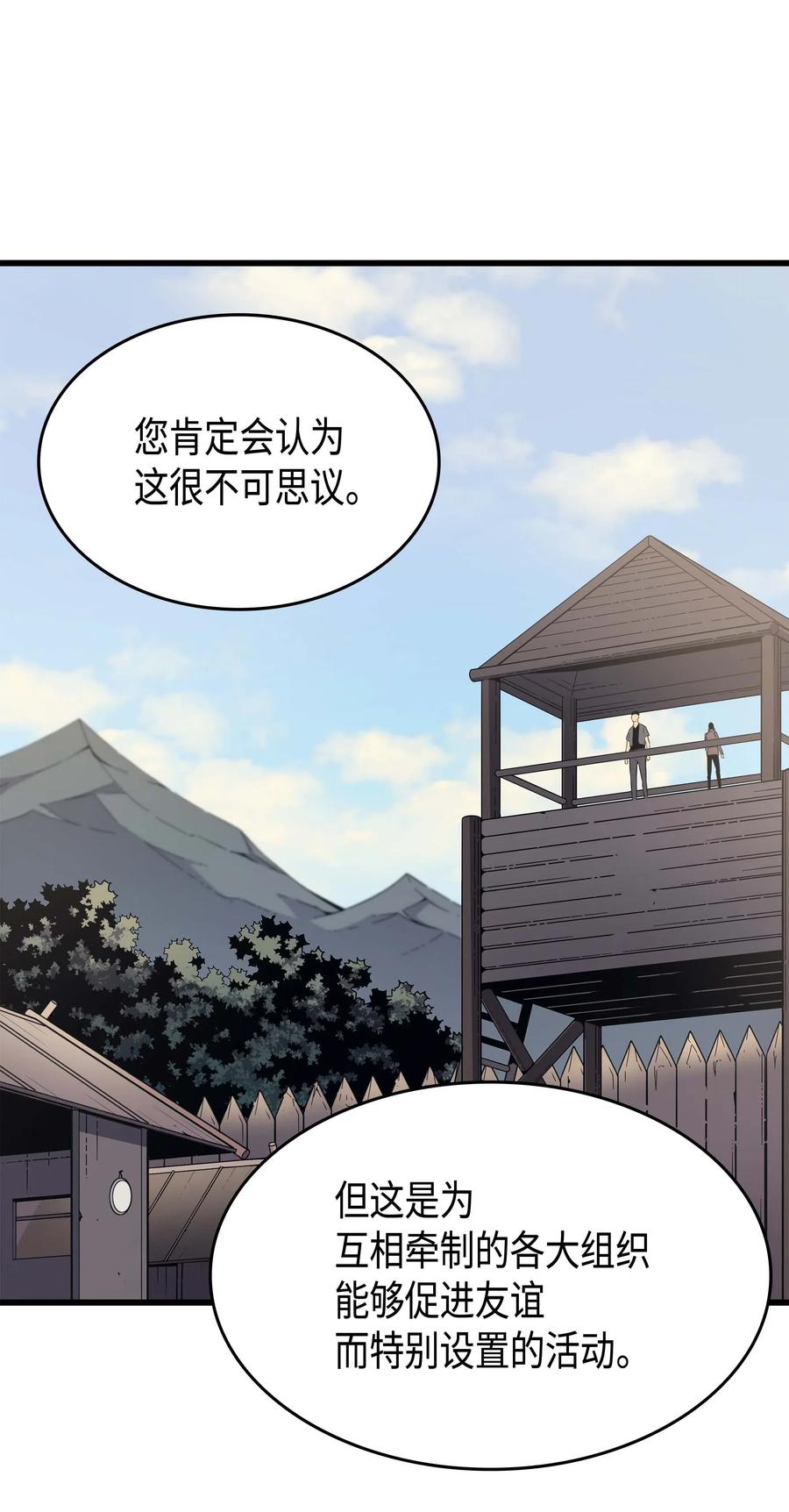 异世界的大魔导师漫画,64 卢卡斯的意志2图