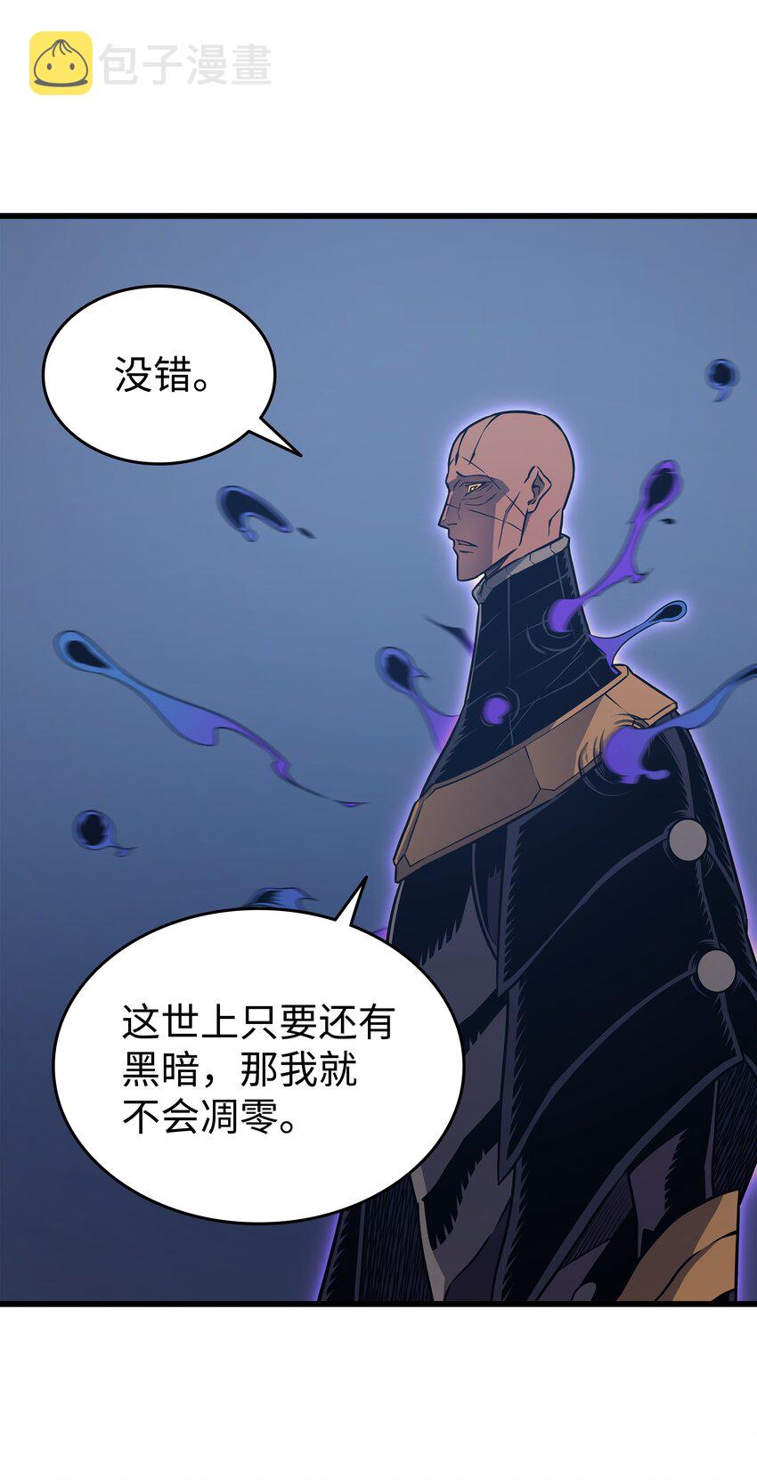 重生异世界的大魔导师大结局漫画,120 吸血鬼的崛起1图