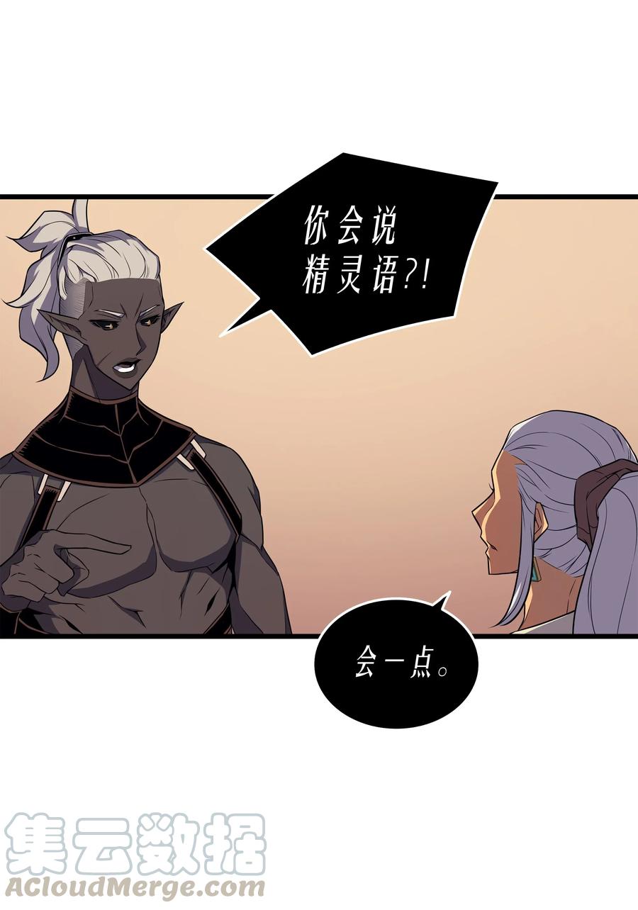 重生异世界的大魔导师免费漫画,50 考试1图