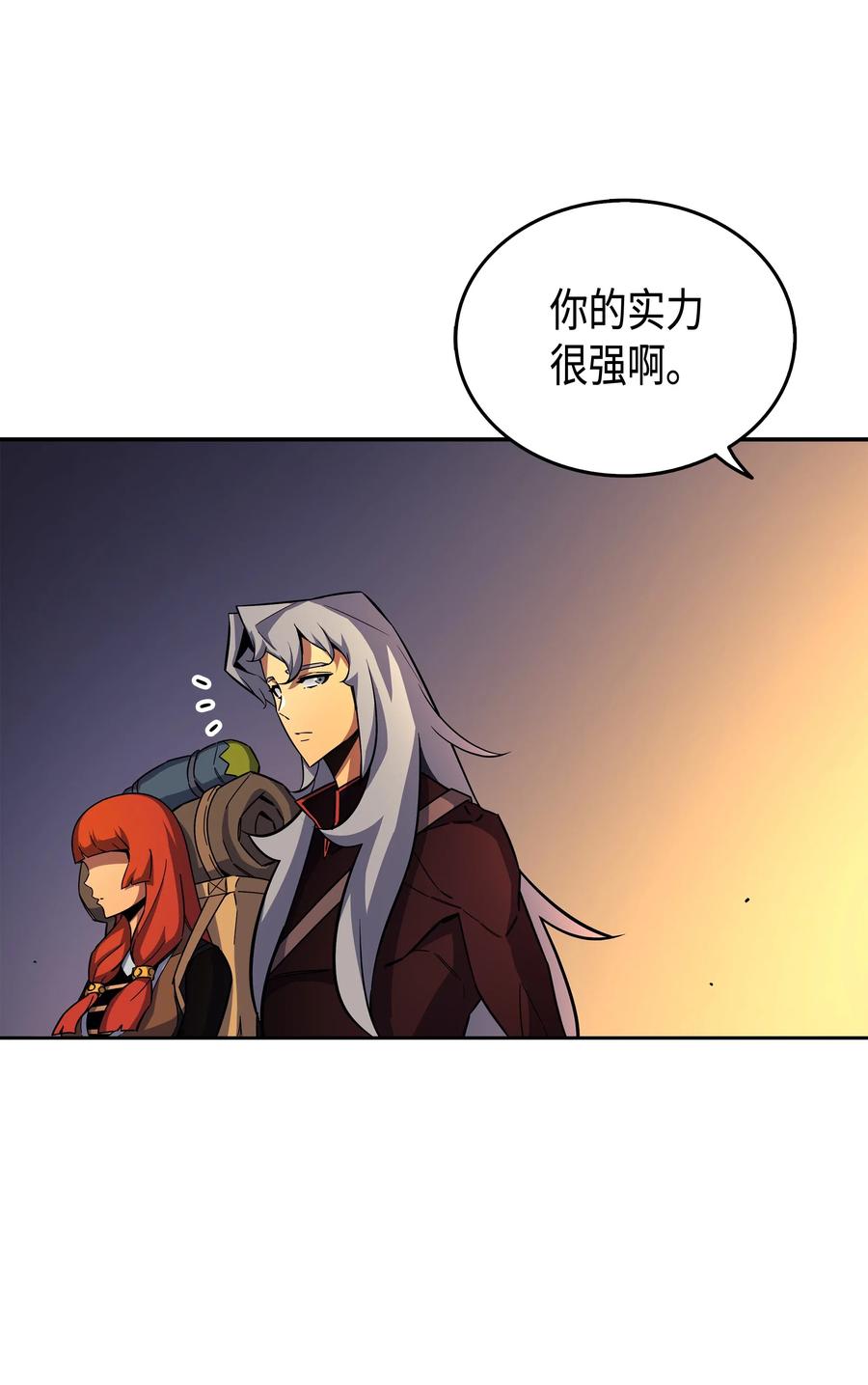 重生异世界的大魔导师免费漫画,18 就此别过2图