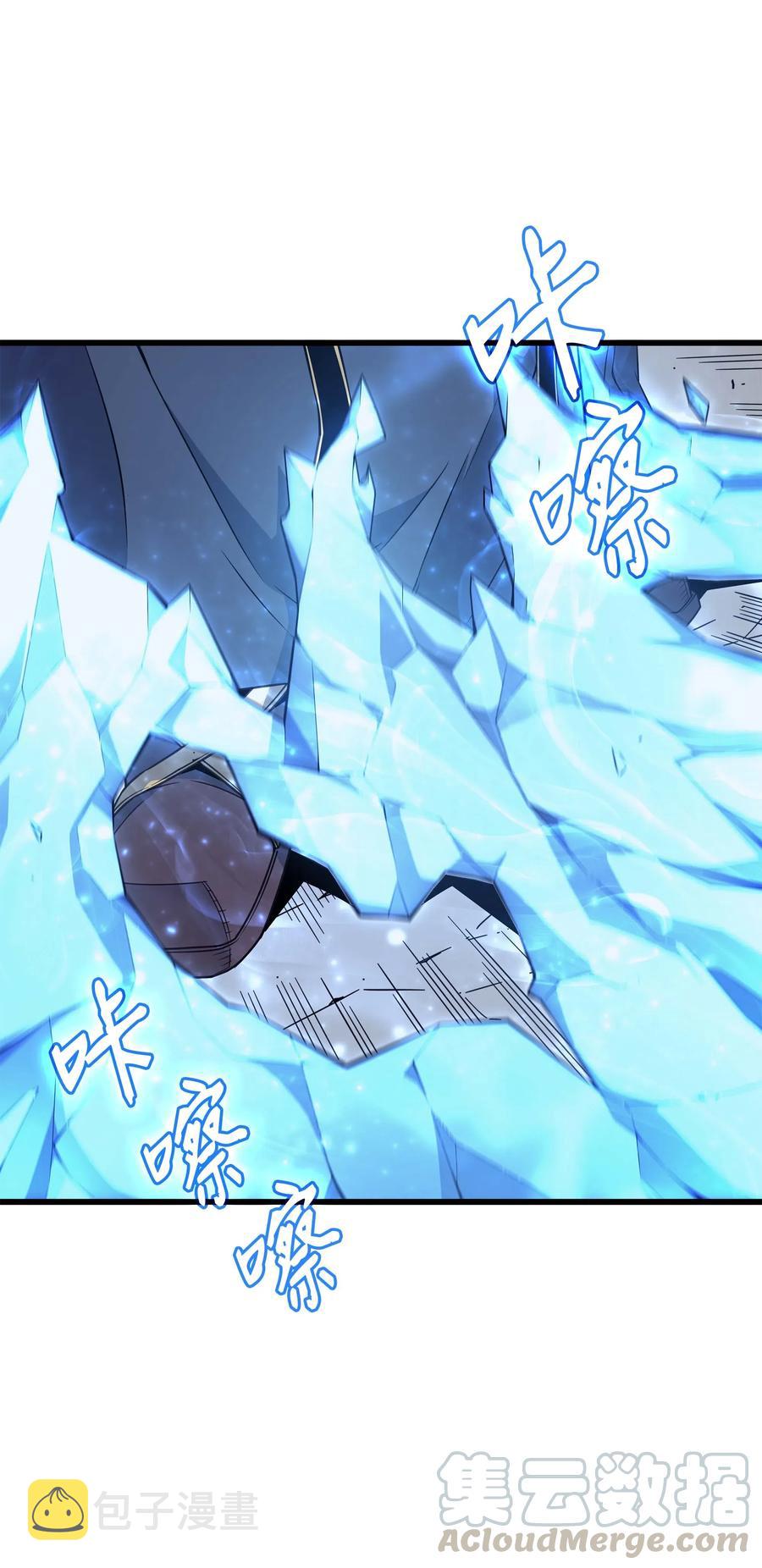 重生异世界的大魔导师免费漫画,63 宝物争夺战1图