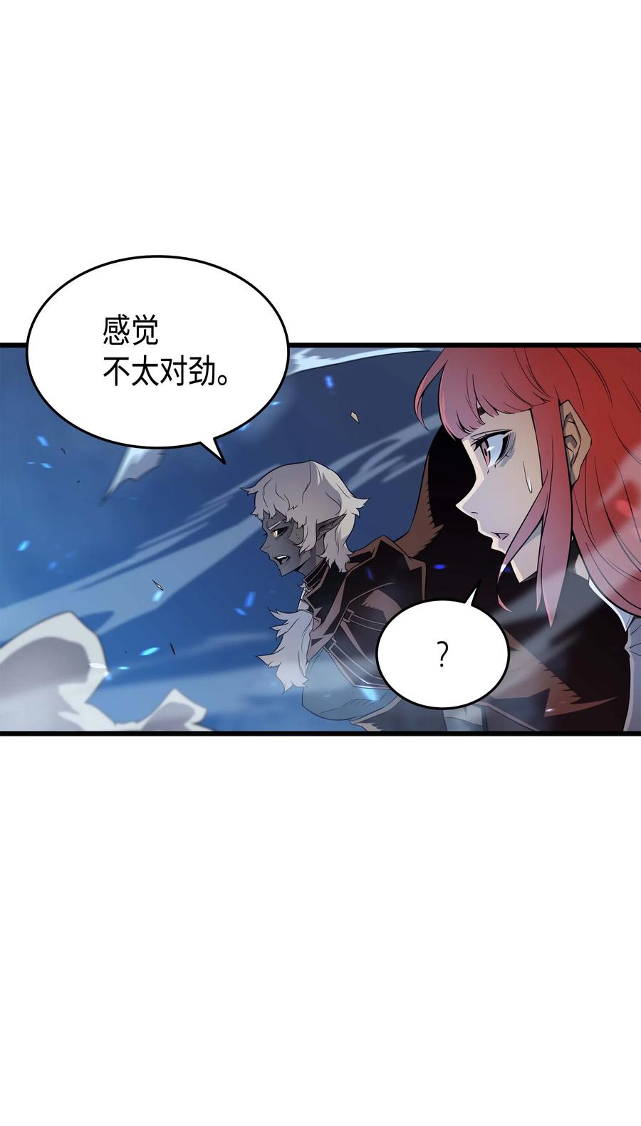 重生异世界的大魔导师免费漫画,57 作战计划2图