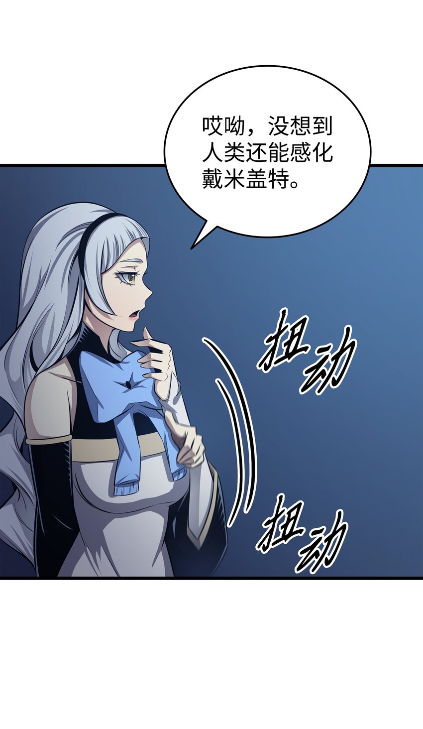 异世界的大魔导师漫画,140 前往加拉克2图