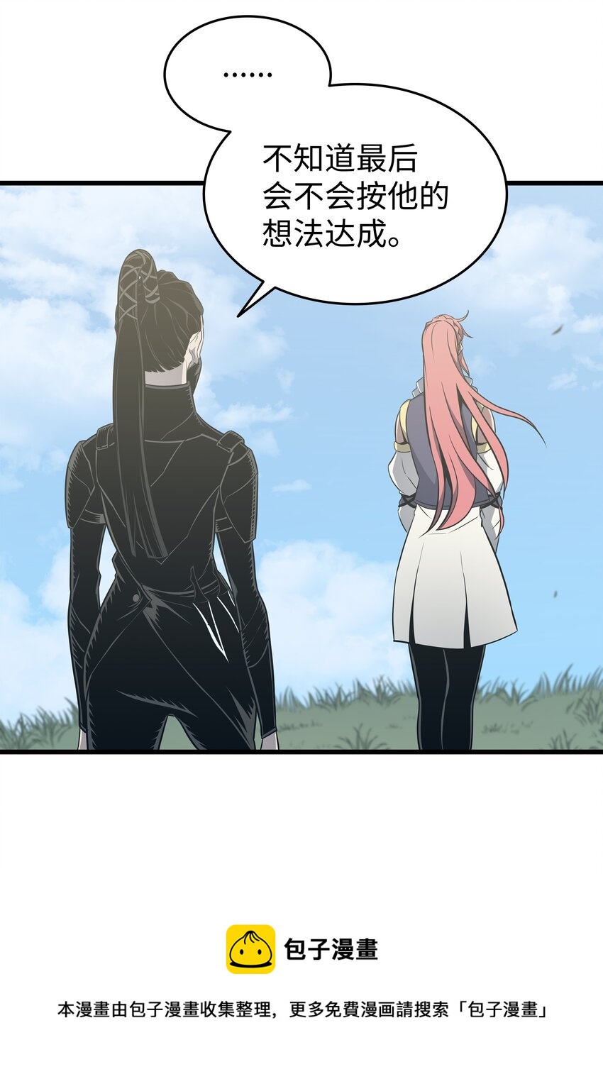 4000年后重生异世界的大魔导师漫画,115 家族的秘密1图