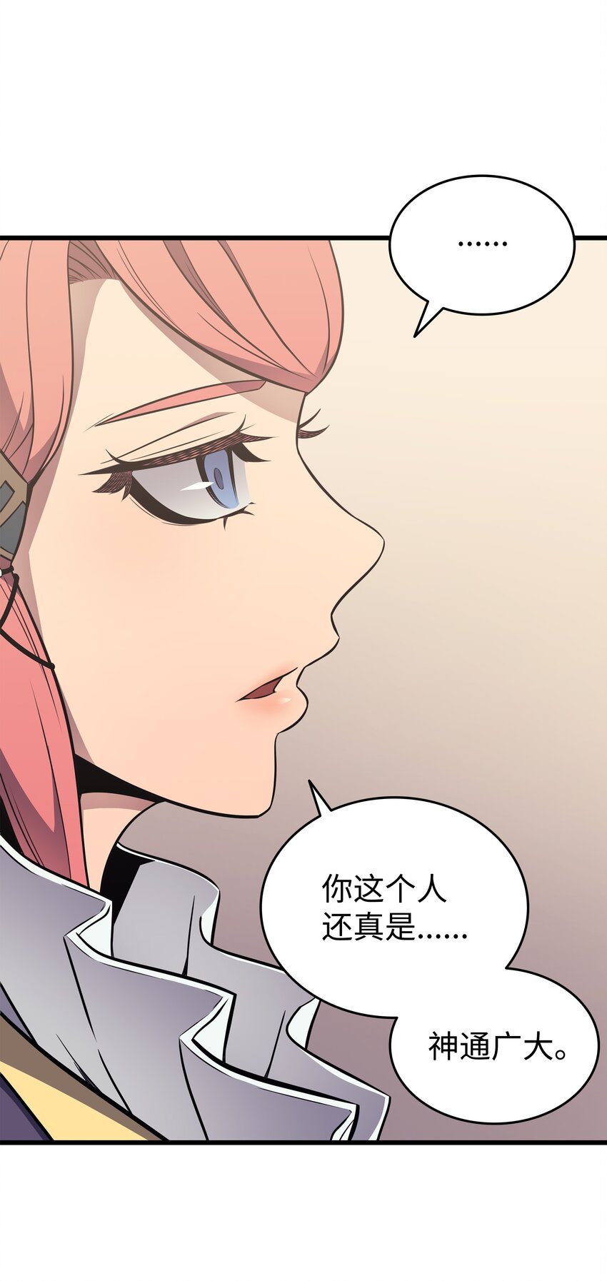 重生异世界的大魔导师大结局漫画,114 卡伊洛·维尔斯曼1图