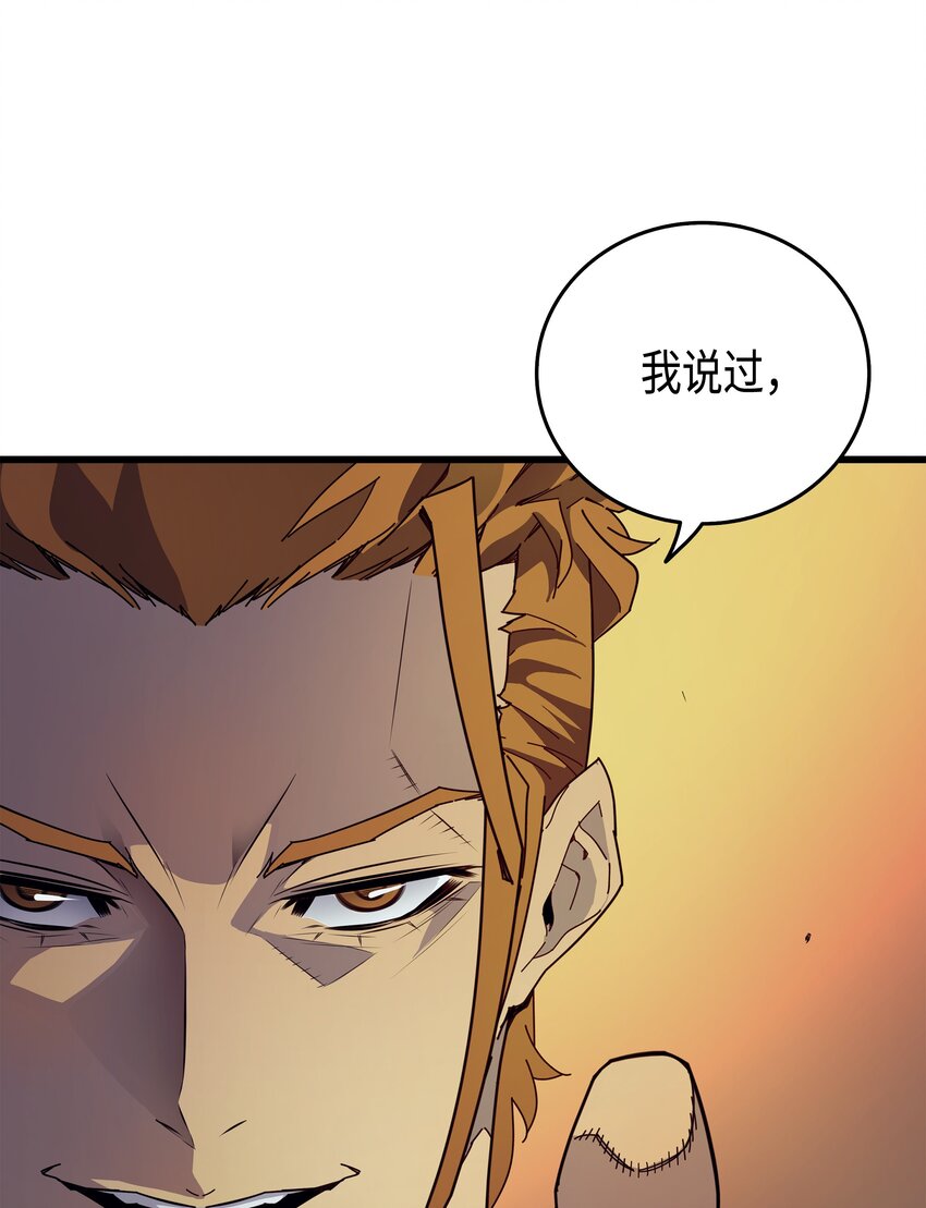 重生异世界的大魔导师免费漫画,007 一对一对决2图