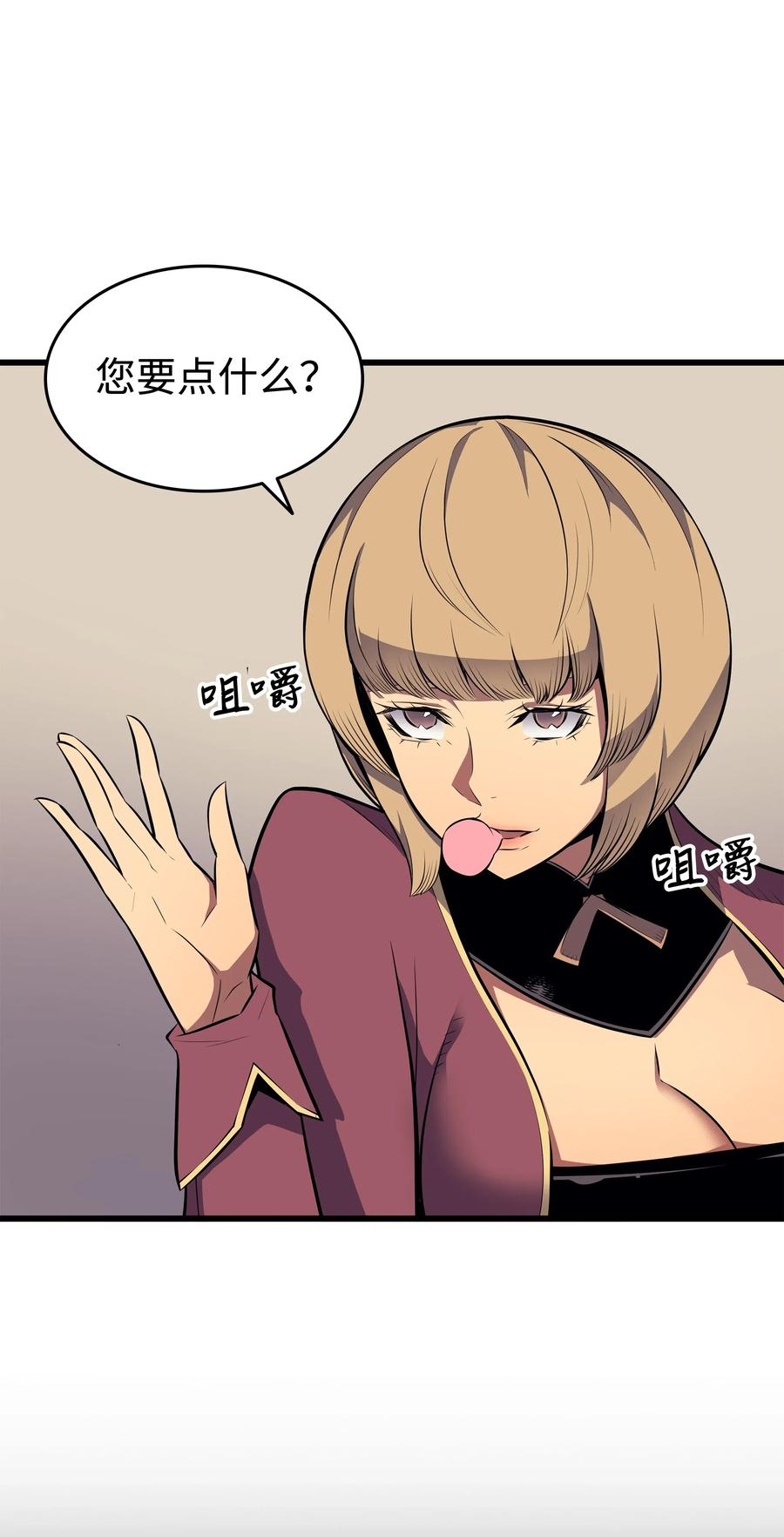 4000年后重生异世界的大魔导师漫画,71 A级佣兵1图