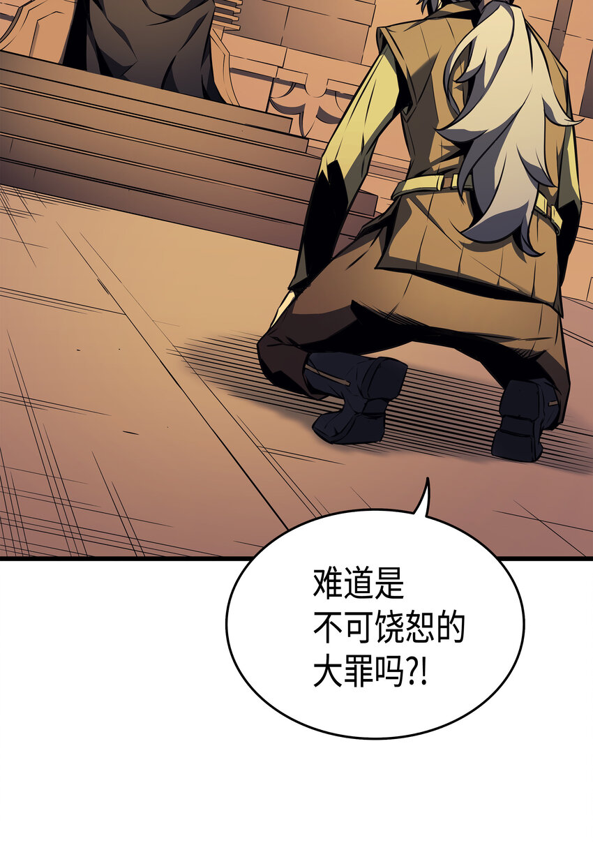 异世界的大魔导师漫画,002 重生再会2图