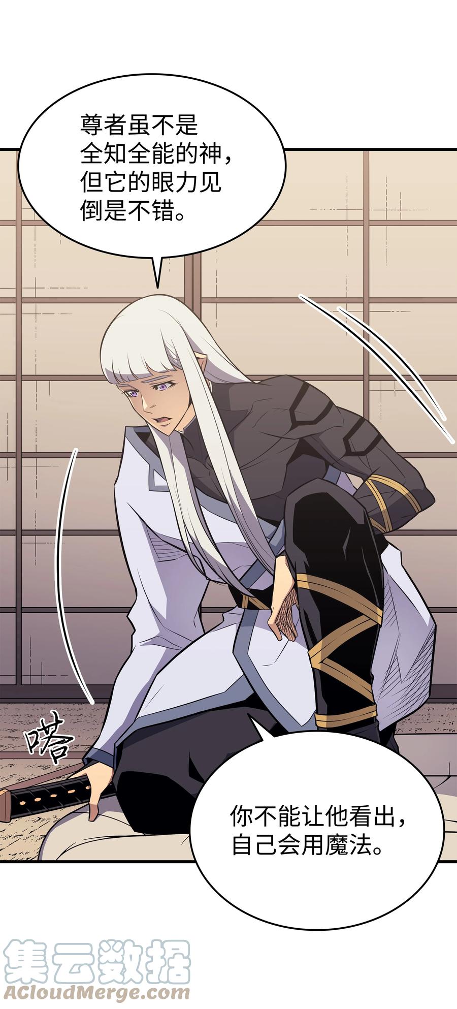 异世界的大魔导师漫画,91 启程1图