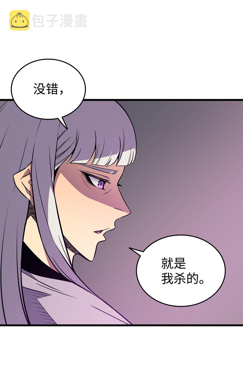 异世界的大魔导师漫画,102 信念1图