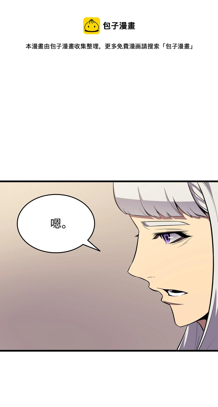 重生异世界的大魔导师免费漫画,88 特殊的身体2图