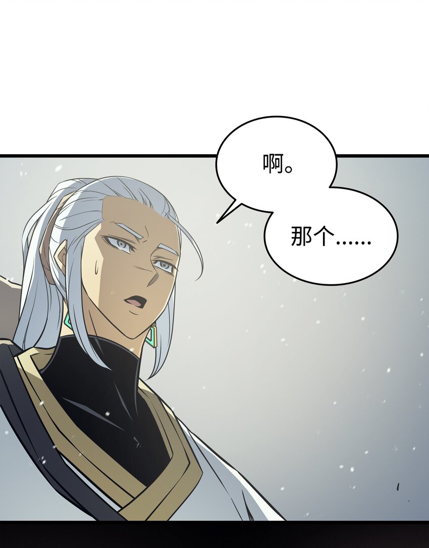 4000年后重生异世界的大魔导师漫画解说漫画,109 回到家族1图