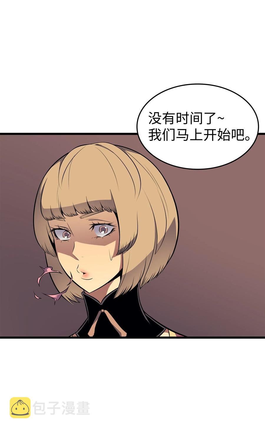 4000年后重生异世界的大魔导师漫画,71 A级佣兵1图