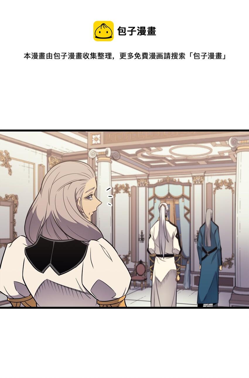 异世界的大魔导师漫画,111 家人的认可1图
