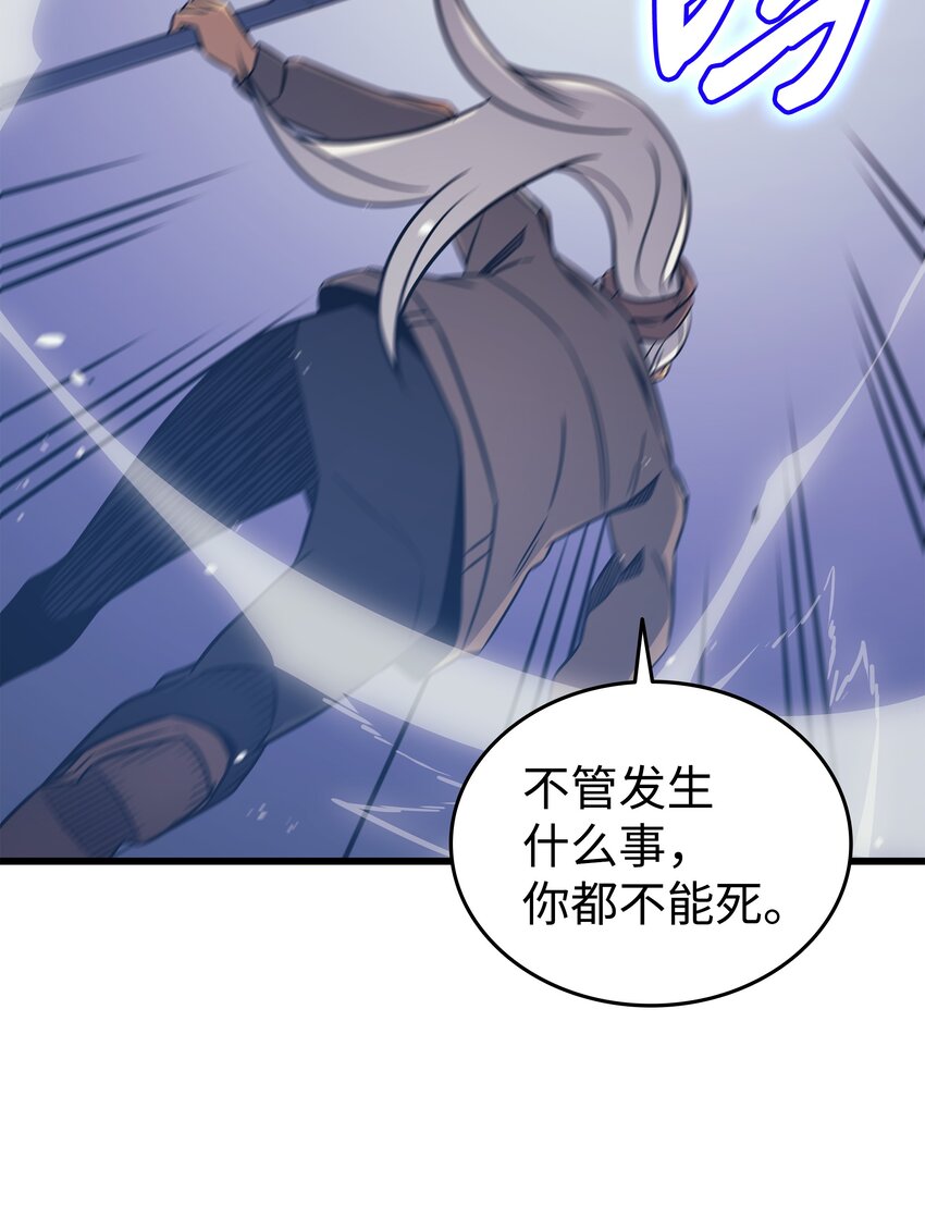 异世界的大魔导师漫画,121 逆召唤2图