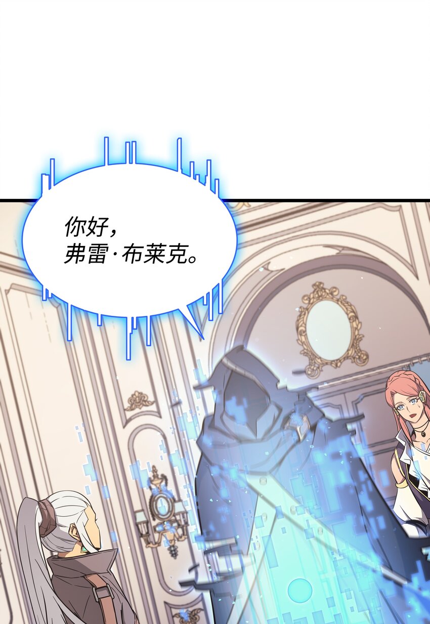异世界的大魔导师漫画,114 卡伊洛·维尔斯曼2图