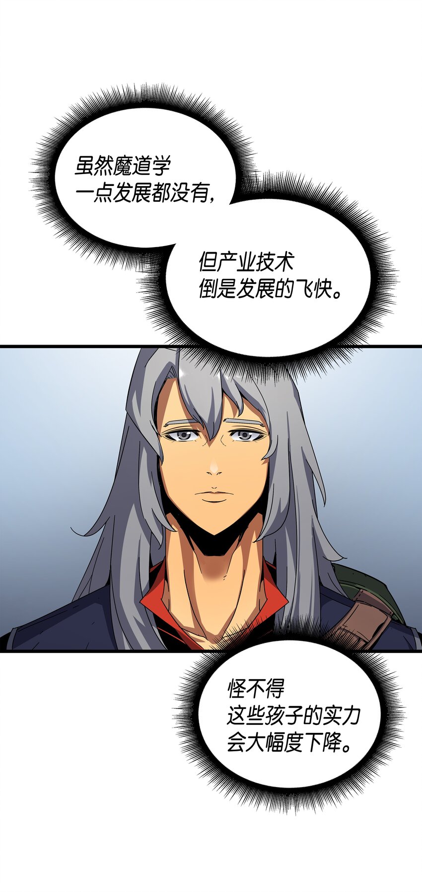 异世界的大魔导师漫画,011 去修行2图