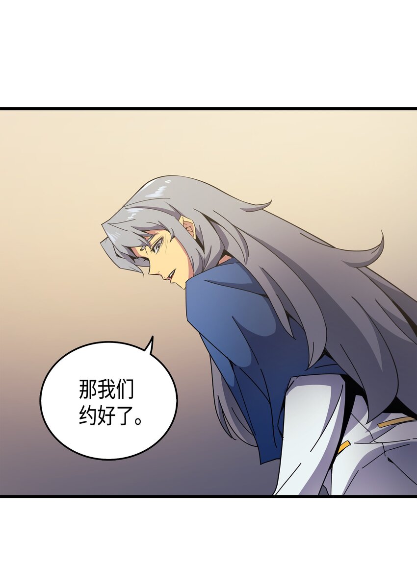 重生异世界的大魔导师免费漫画,007 一对一对决2图