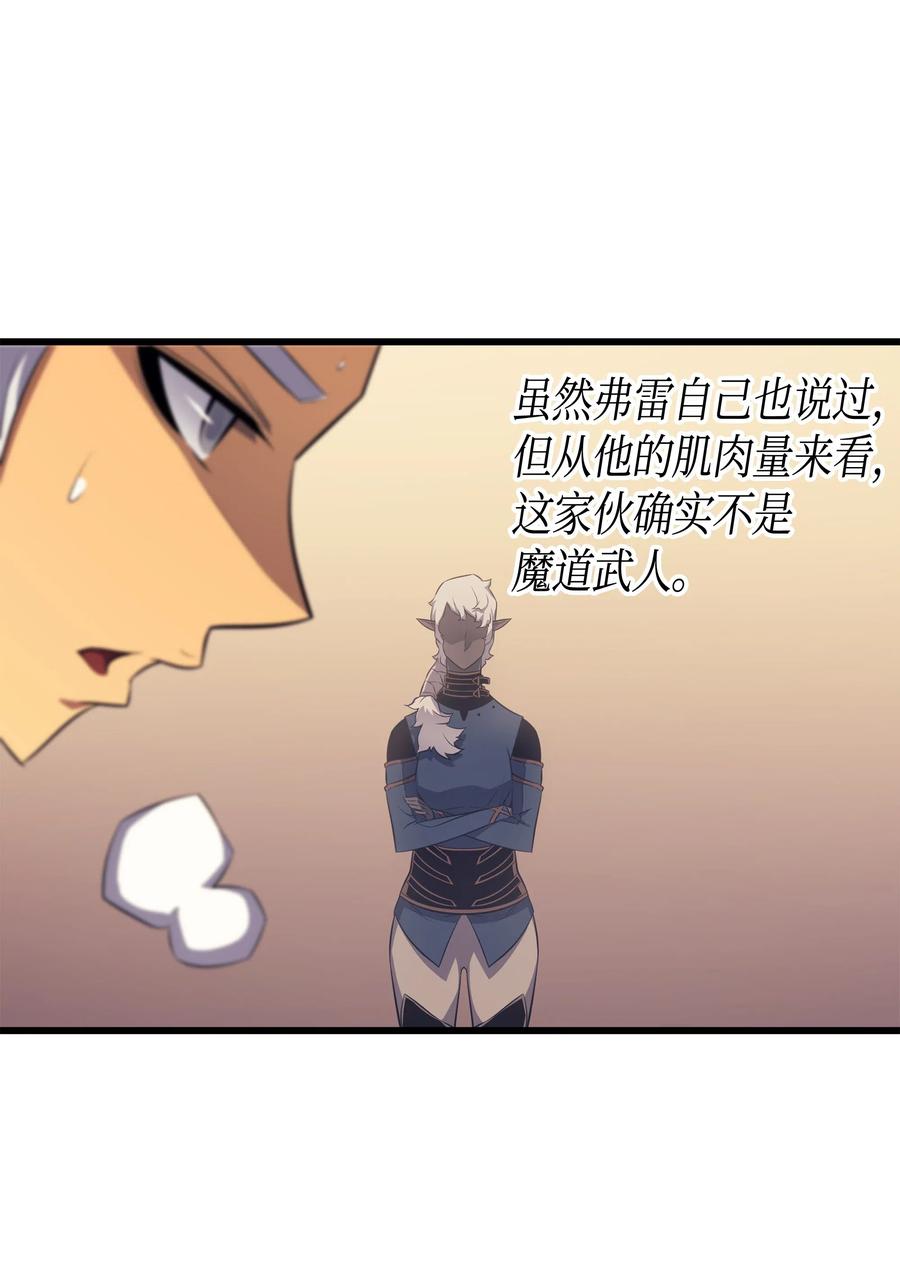 异世界的大魔导师漫画,50 考试2图