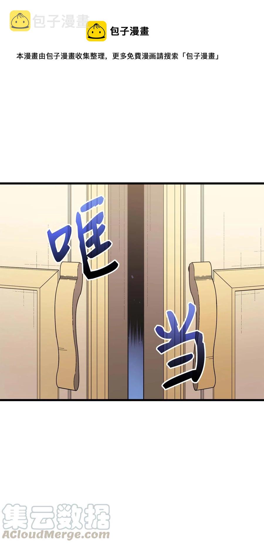 异世界的大魔导师漫画,51 秘密任务1图
