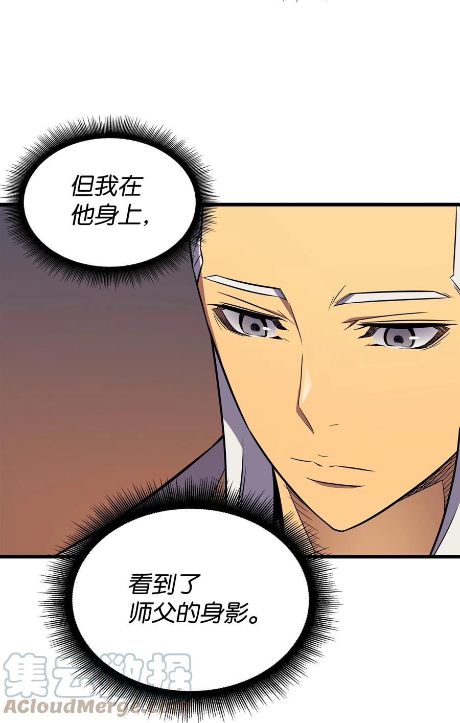 4000年后重生异世界的大魔导师漫画,89 吸收结晶2图