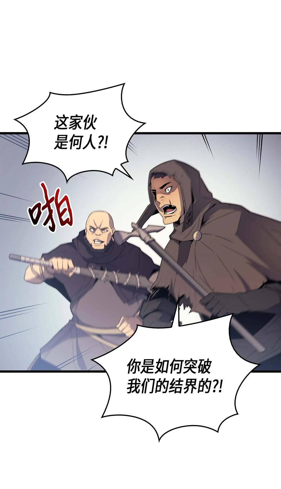 4000年后重生异世界的大魔导师女主漫画,65 实力压制2图