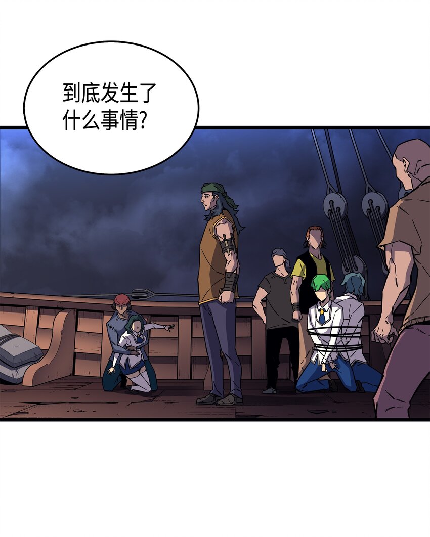 重生异世界的大魔导师免费漫画,015 大显神威2图