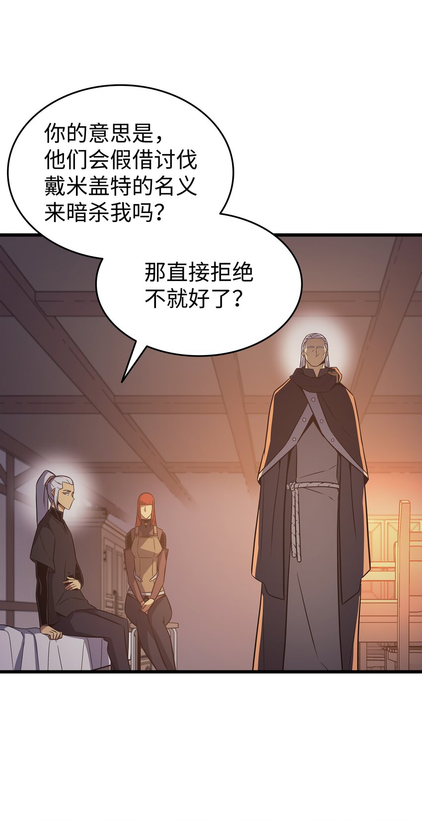 异世界的大魔导师漫画,125 拯救哈尔特1图