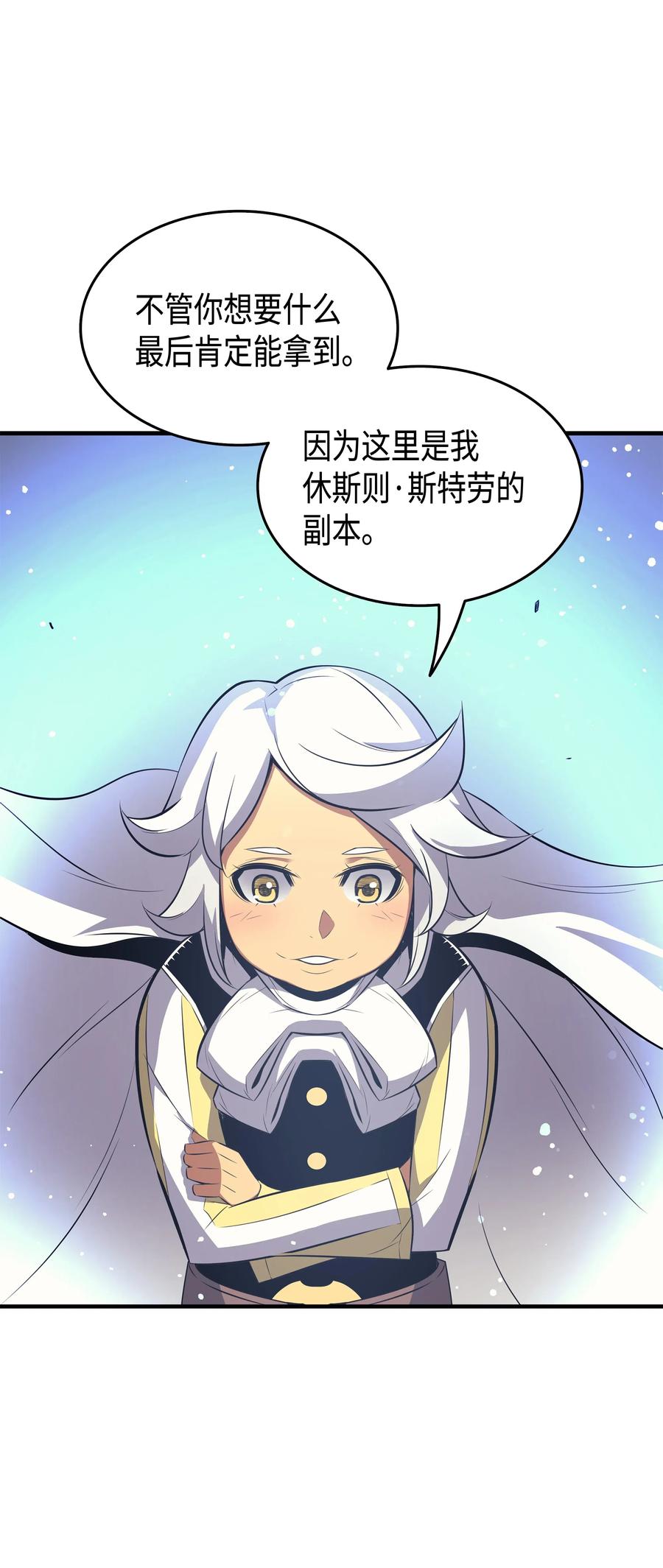 异世界的大魔导师漫画,33 开始还是结束2图
