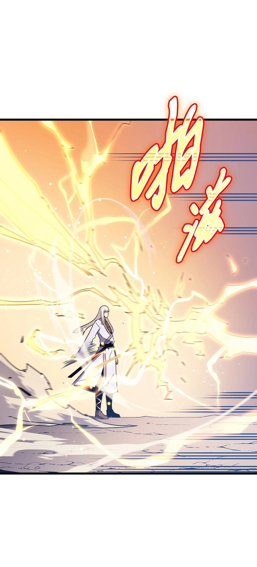 异世界的大魔导师漫画,91 启程2图
