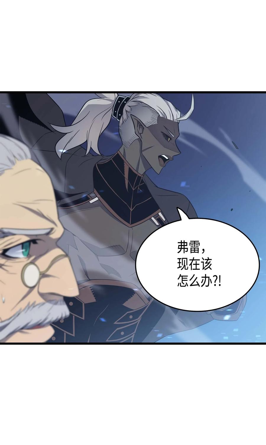 重生异世界的大魔导师免费漫画,56 屈服2图