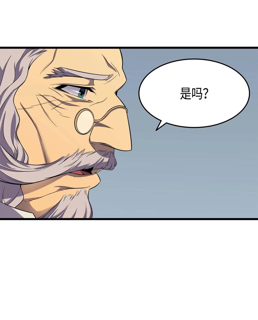 重生异世界的大魔导师大结局漫画,54 祭品2图