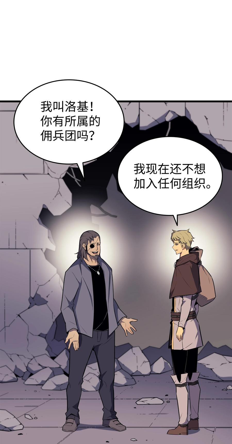 重生异世界大魔导师漫画漫画,72 目的1图