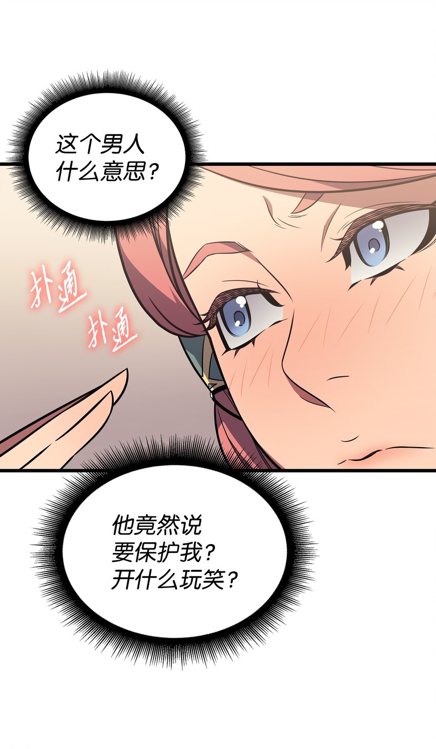 4000年后重生异世界的大魔导师下拉式漫画漫画,114 卡伊洛·维尔斯曼1图