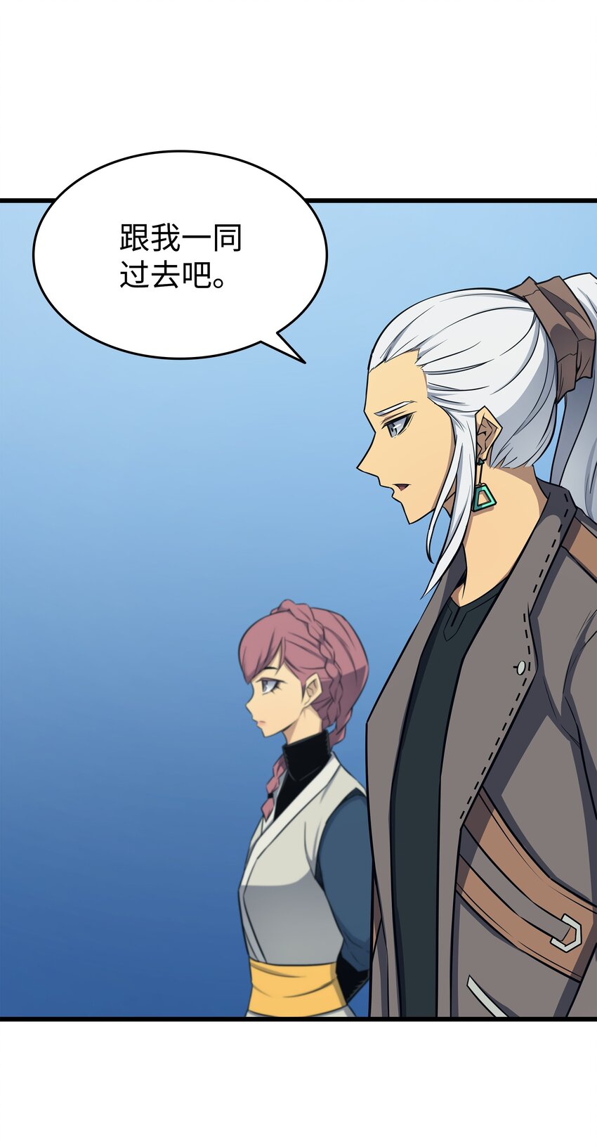 异世界的大魔导师漫画,130 二人世界1图