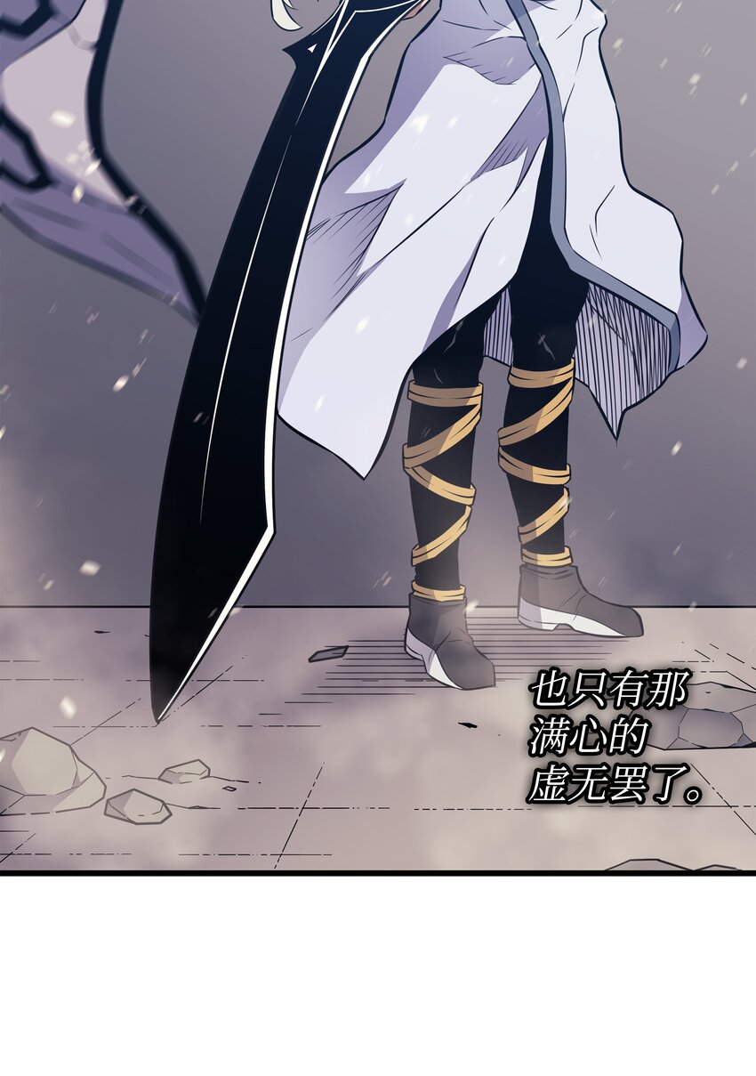 4000年后重生异世界的大魔导师漫画,102 信念2图